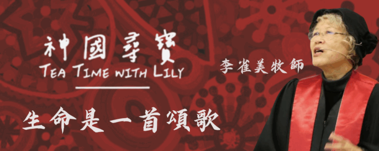 [Kingdom Treasures] Series — Life Is a Hymn of Praise