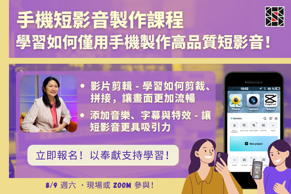 Mobile Shorts Video Creation Class