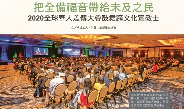 Bringing the full gospel to unreached peoples