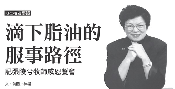 滴下脂油的服事路径