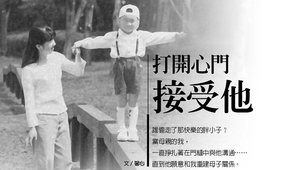 Open your heart and accept him