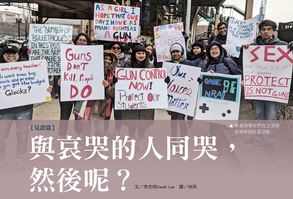 Weep with those who weep, and then what?