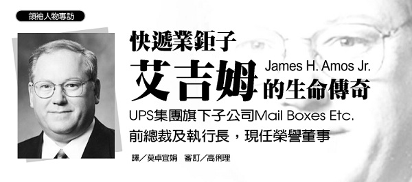 The life legend of express delivery giant Ajim