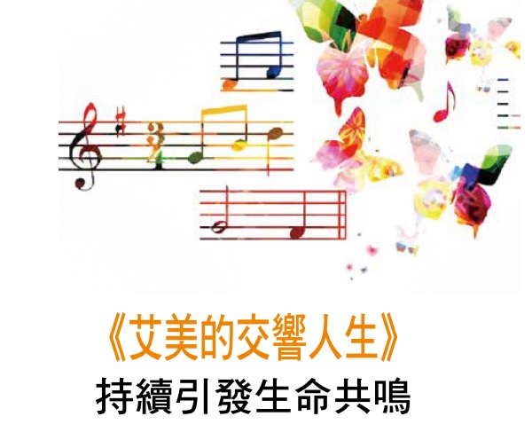 "Amy's Symphonic Life"