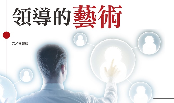 the art of leadership