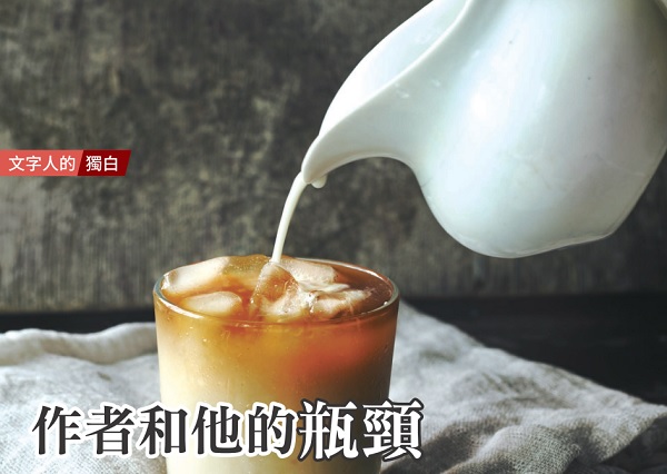 The author and his bottleneck