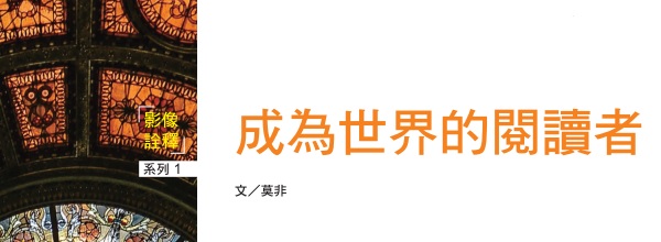 Become a world reader