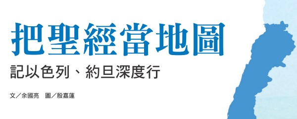 Turn the Bible into a map