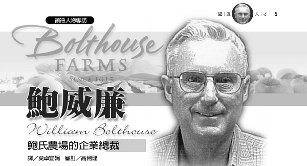 鲍威廉William Bolthouse：鲍氏农场的企业总裁