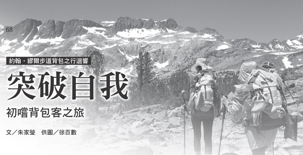 Break through yourself