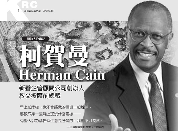 Herman Cain: Founder of Xisheng Enterprise Management Company, Former President of Godfather Pizza