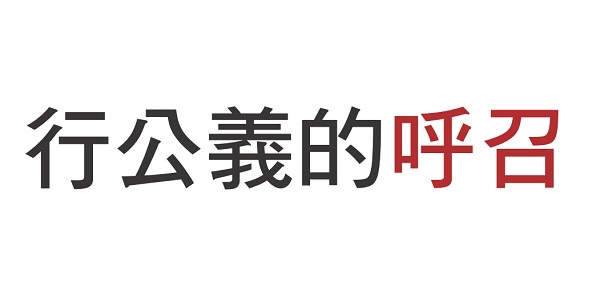 The call to do righteousness