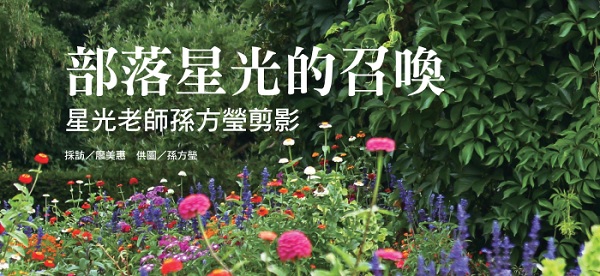 Tribal Starlight's Call