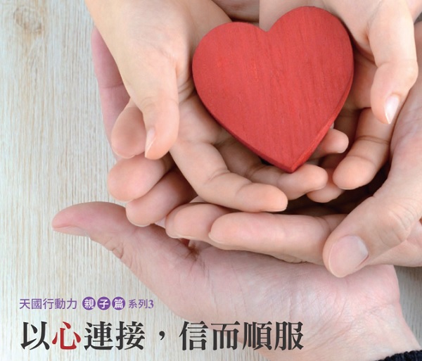 Connect with heart, believe and obey