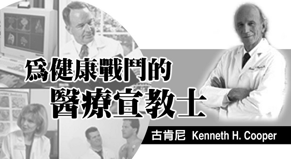 Medical missionary fighting for health: Kenneth H. Cooper, founder, chairman and CEO of Cardio Fitness Medical Center