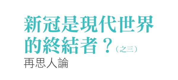 Is COVID-19 the end of the modern world? (Part 3)