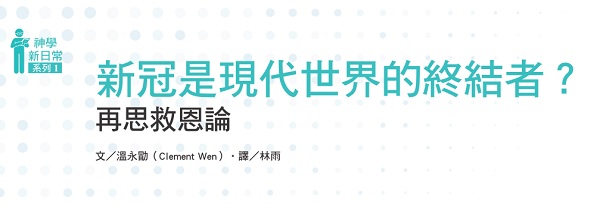 Is COVID-19 the end of the modern world?