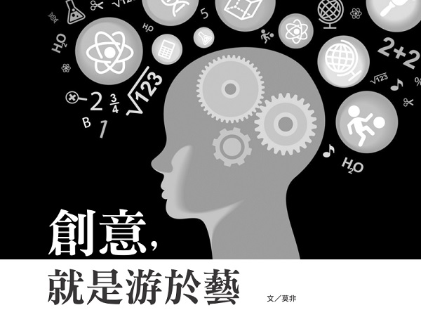 Creativity is about playing with art