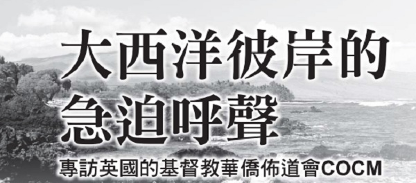 An urgent cry from across the Atlantic