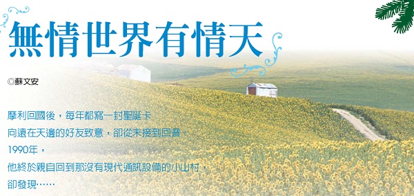 无情世界有情天