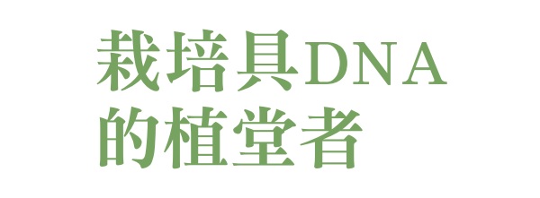 Cultivating Church Planters with DNA