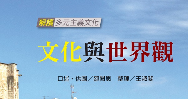 Culture and worldview