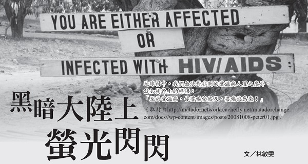 黑暗大陆上萤光闪闪