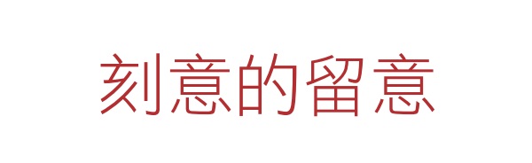 deliberate attention