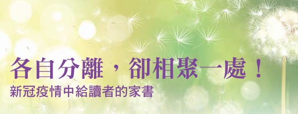 Separated, yet together!