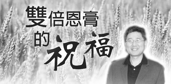 The Blessing of Double Anointing: An Exclusive Interview with Dr. Rev. Michael K. Pak, the Korean-American Founder of World Harvest Missions, Dr. Park Guohua