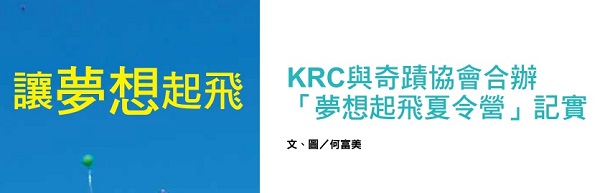 Let your dreams take off