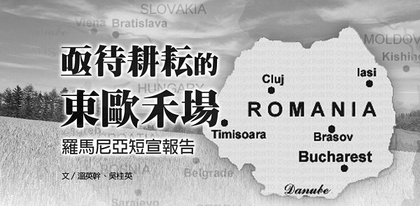 Eastern Europe’s harvest fields in urgent need of cultivation: Short-term mission report to Romania