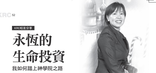  eternal life investment