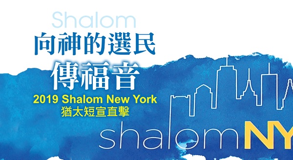 Preach the gospel to God’s chosen people