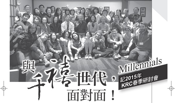 [Camp Report] Face to face with the Millennials!