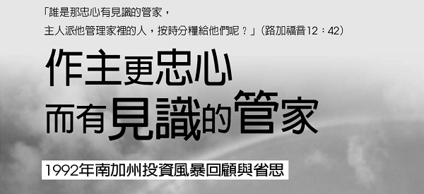 作主更忠心而有見識的管家