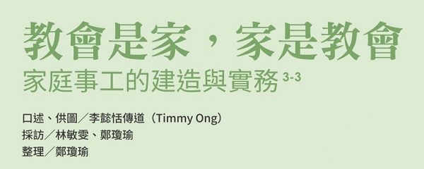 The church is the home, the home is the church