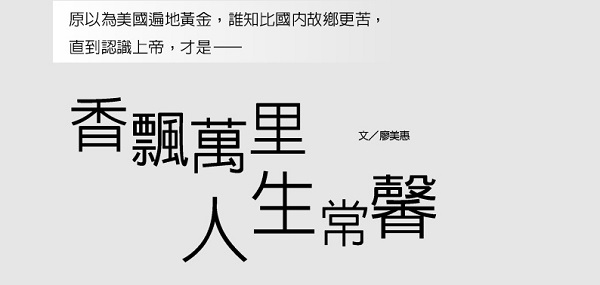 Fragrance spreads thousands of miles, life is always fragrant