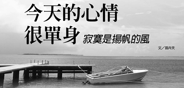 I feel very single today