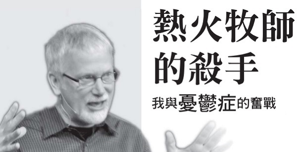 Heat Priest's Killer