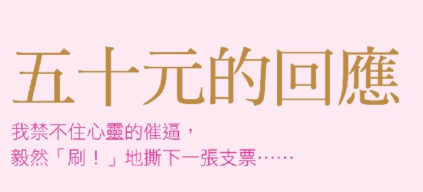 fifty dollar response