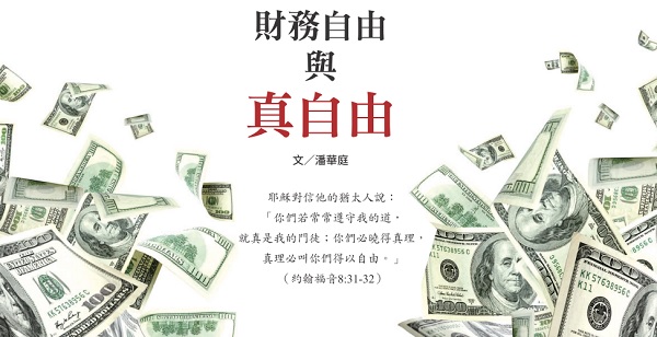 Financial freedom and true freedom