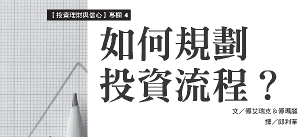 【投资理财与信心】4