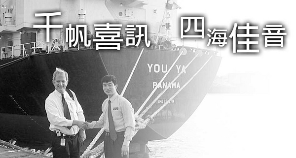 Good news from thousands of sails and good news from all over the world