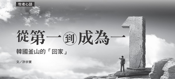 from first to become one