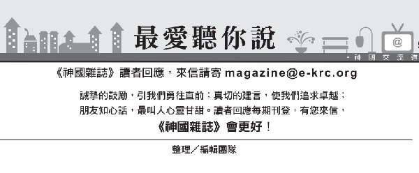 【I love listening to you most】