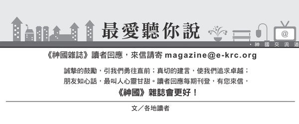 【I love listening to you most】