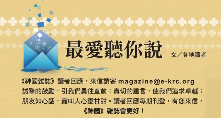 【I love listening to you most】