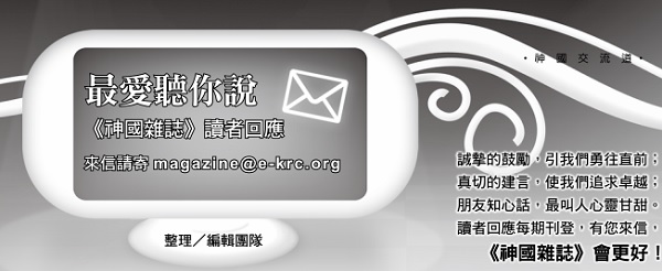 【I love listening to you most】