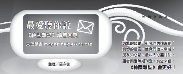 【I love listening to you most】